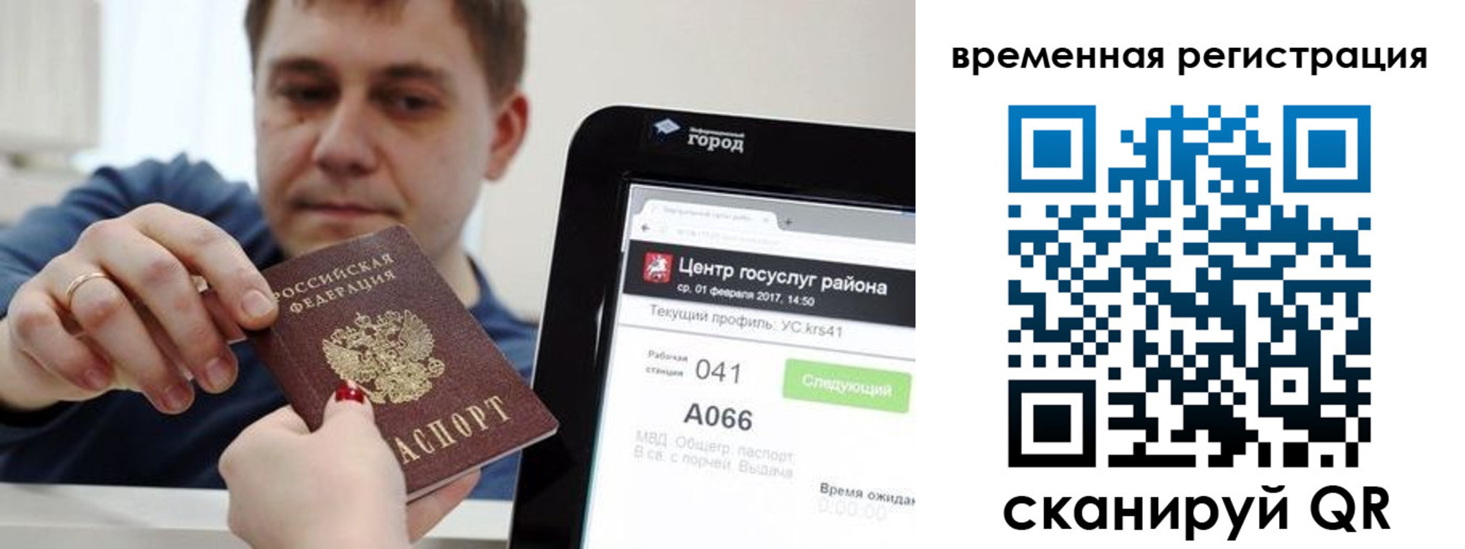прописка для кредита в Кимовске