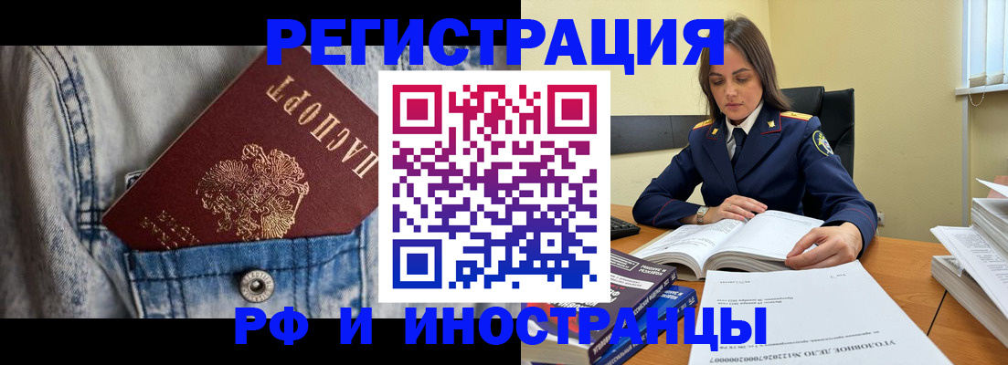прописка для работы в Кимовске