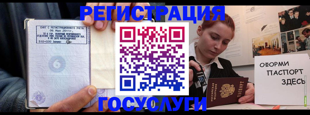 временная регистрация в Кимовске