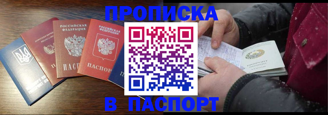 временная регистрация в Кимовске