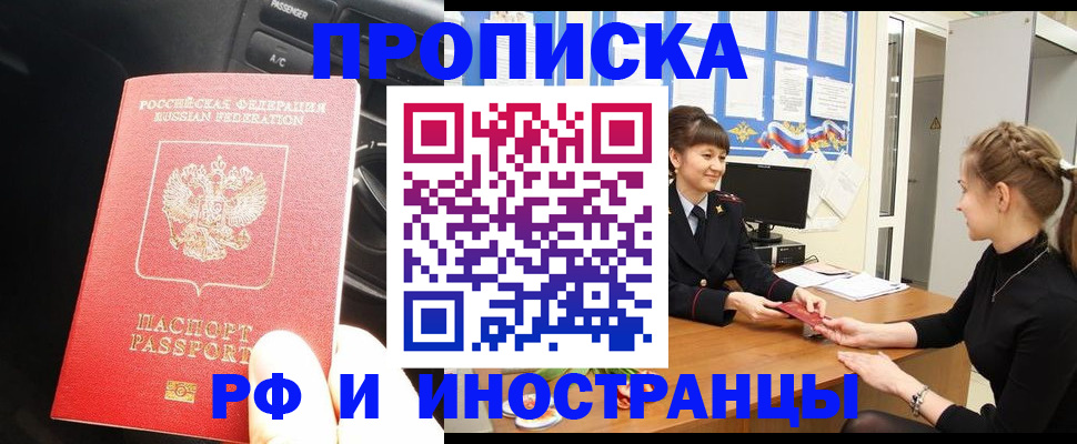 прописка гарантия в Кимовске