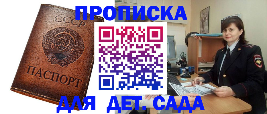 купить прописку в Кимовске