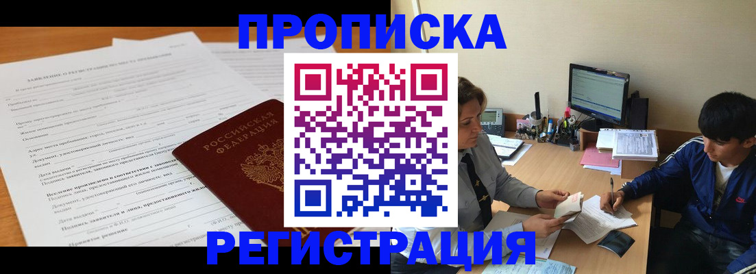 прописка гарантия в Кимовске
