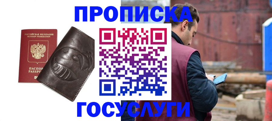 прописка от собственника в Кимовске