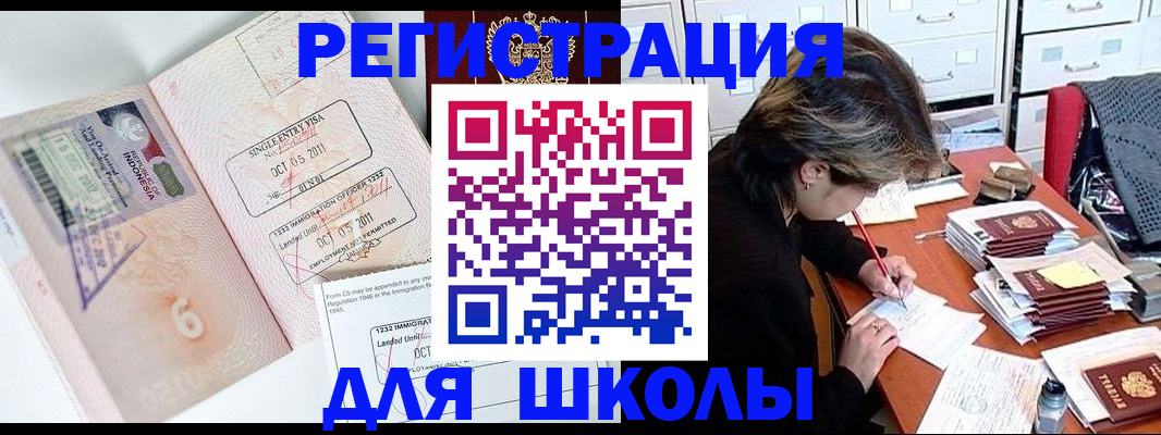 прописка штамп в Кимовске