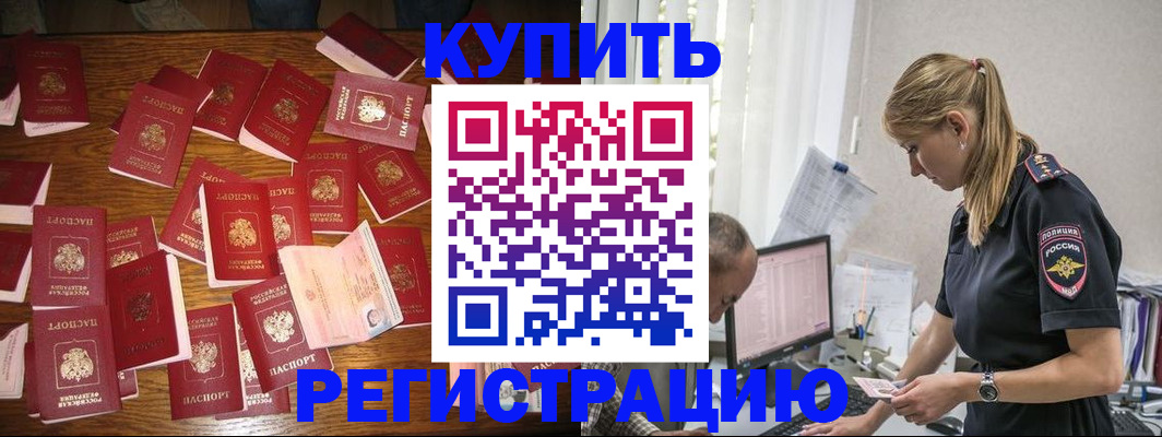 прописка для военкомата в Кимовске