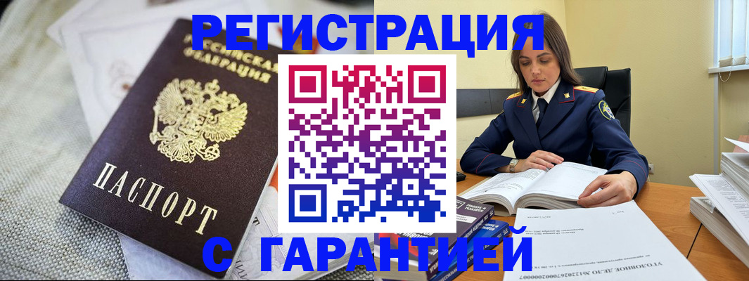 временная регистрация гарантия в Кимовске