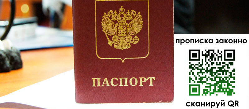 прописка в Кимовске прописка в Кимовске